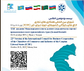 20–21 октября 2025  - 22 заседание Международного Совета делового сотрудничества торгово-промышленных палат стран Прикаспийского региона «Деловой Каспий»