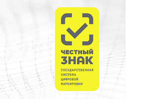 Вниманию участников государственной системы цифровой маркировки "Честный знак" – готов очередной выпуск ежемесячного Дайджеста маркировки